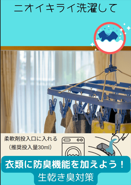 nioi kirai 使用例1