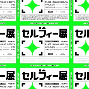 博報堂アイ・スタジオとHYTEK　 渋谷で進化する「自撮り文化」にフォーカスした 「セルフィー展」を開催