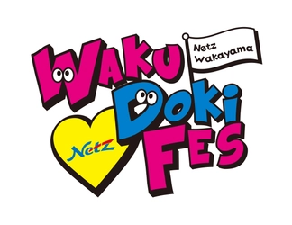 ネッツトヨタ和歌山、家族で楽しめる「WAKU Doki FES」と 大商談会を2025年10月18日(土)、19日(日)に開催！