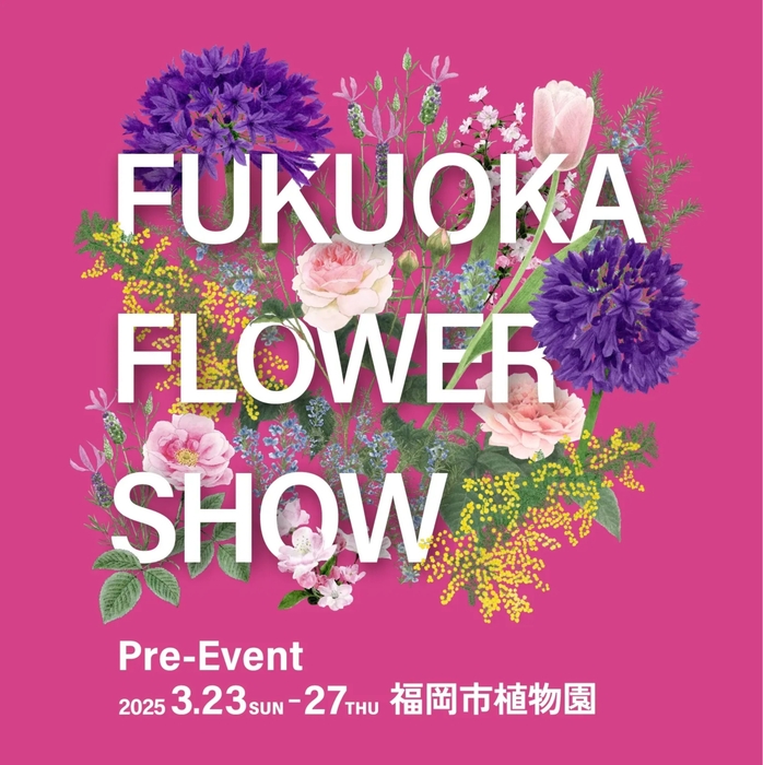 FUKUOKA FLOWER SHOW Pre-Event告知