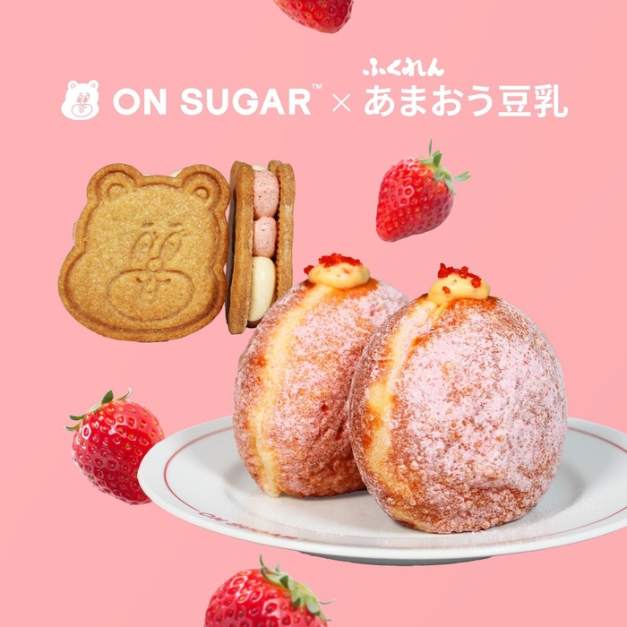 ON SUGAR「博多あまおう豆乳マラサダ」