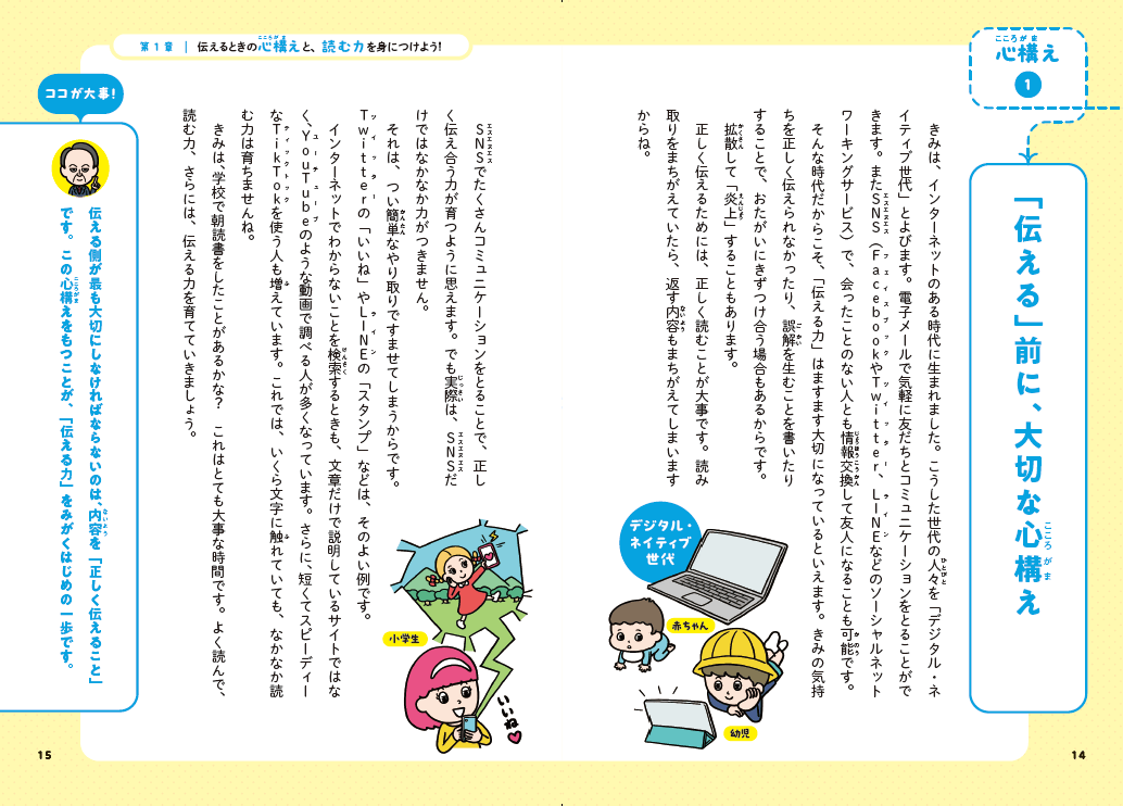 本文より