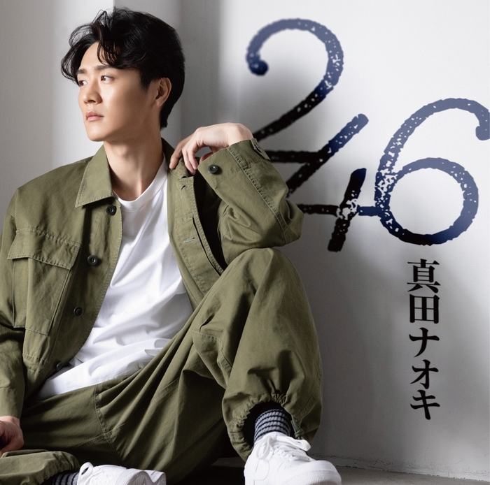 246(シングルCD+DVD)