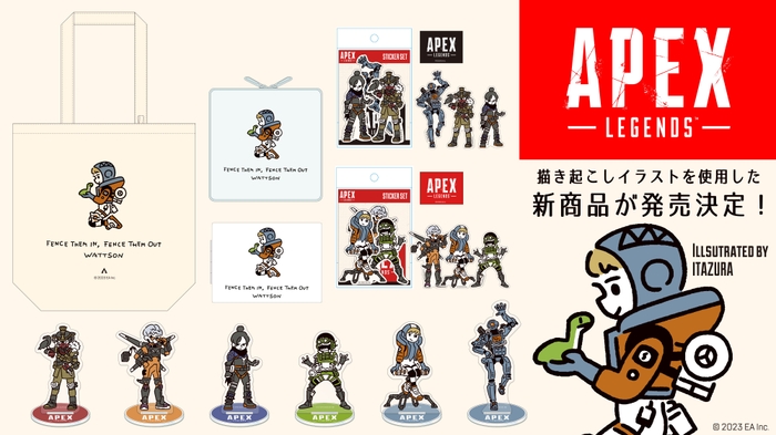 <Apex Legends(TM) メイン画像>