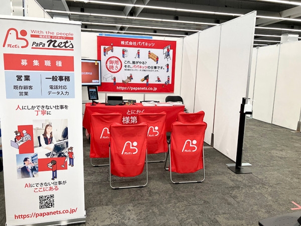 企業説明会の様子 (C)株式会社パパネッツ