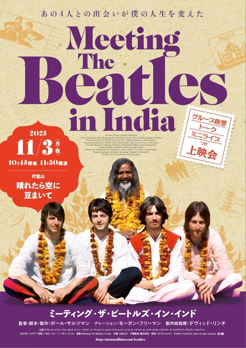 『ミーティング・ザ・ビートルズ・イン・インド』上映会フライヤー