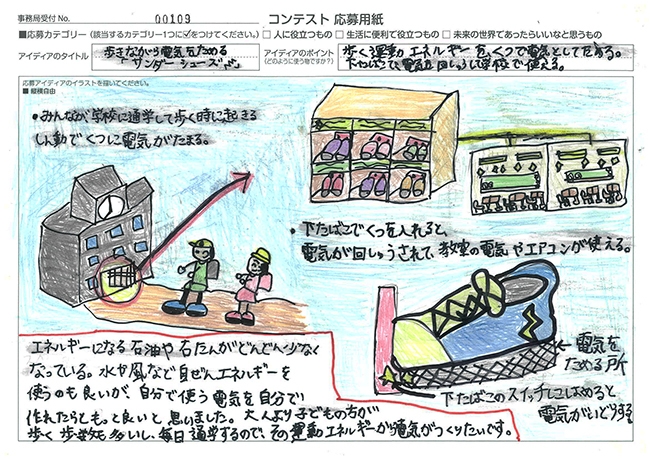 発明記念館賞 加藤 孝治さん 歩きながら電気をためる「サンダーシューズ」