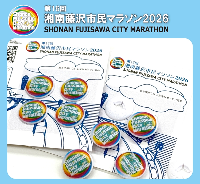いわて盛岡シティマラソン公式ビブス留めと専用ホルダー