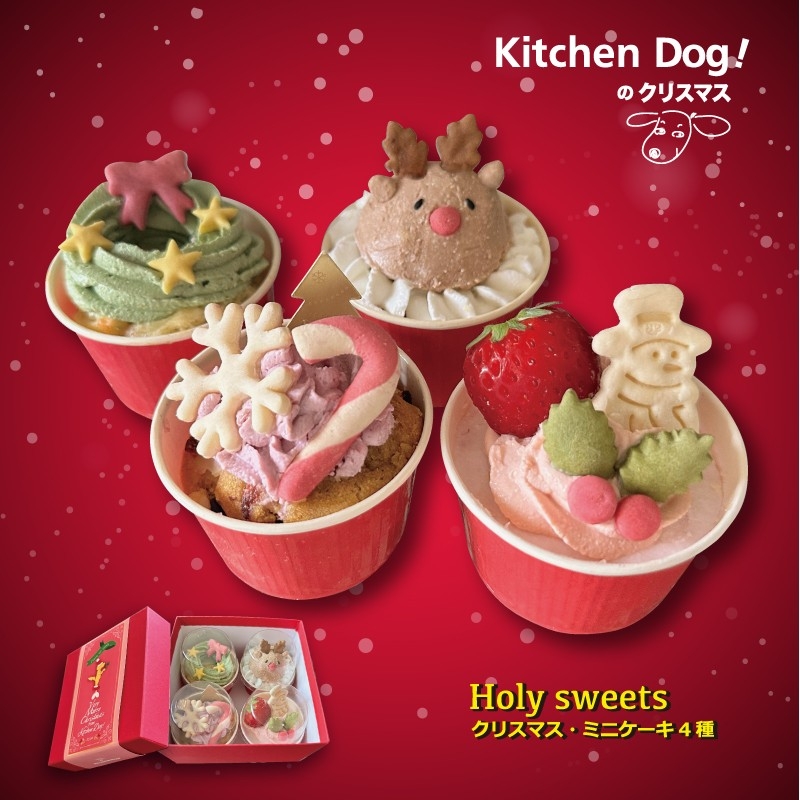 クリスマスケーキ 4個セット