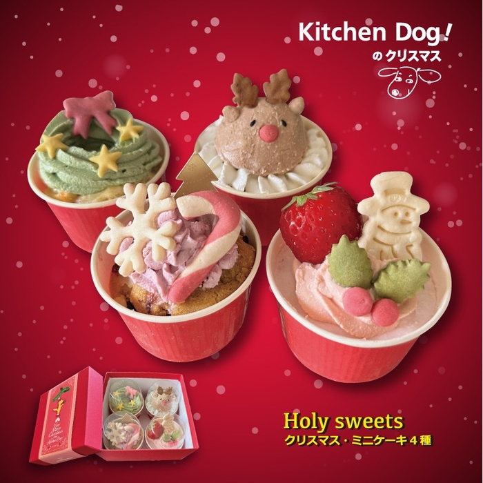 クリスマスケーキ 4個セット