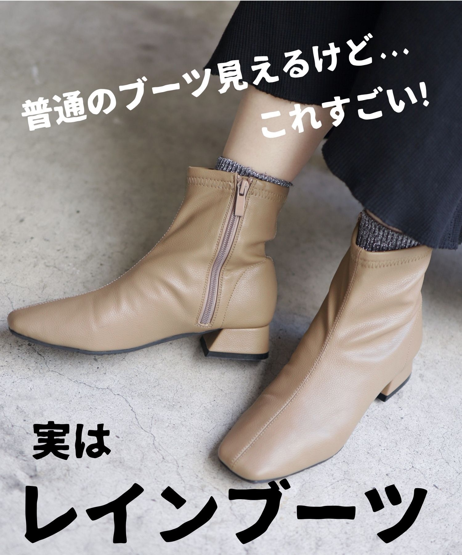 生活防水!レイン仕様スクエアトゥローヒールショートブーツ