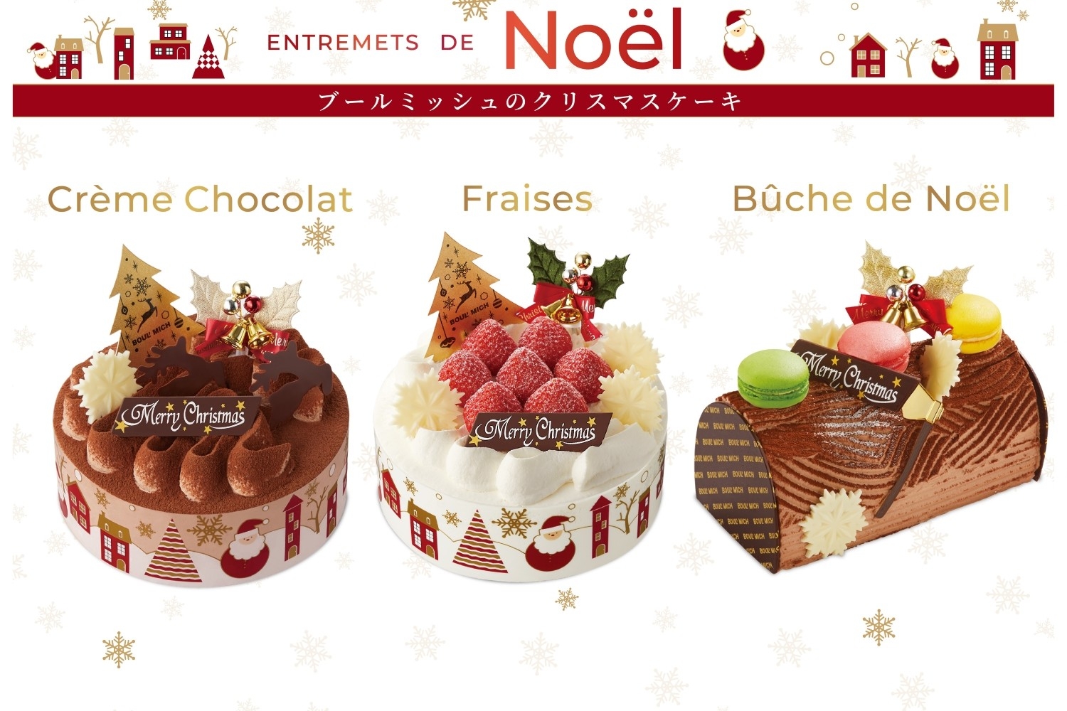 クリスマスケーキ イメージ