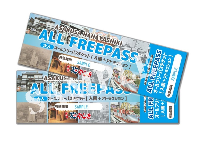 浅草はなやしき オールフリーパスペアチケット(画像はイメージです。)