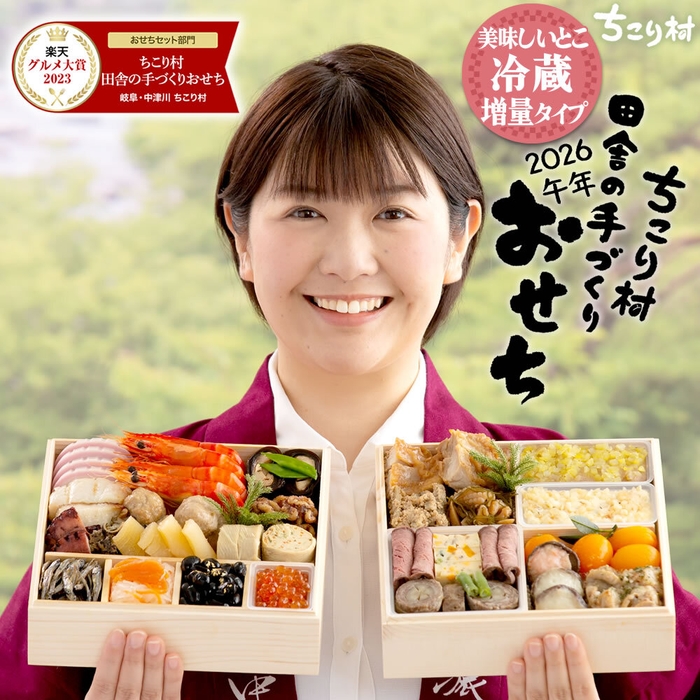 楽天グルメ大賞も2回受賞！