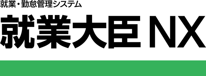 就業大臣NX ロゴ