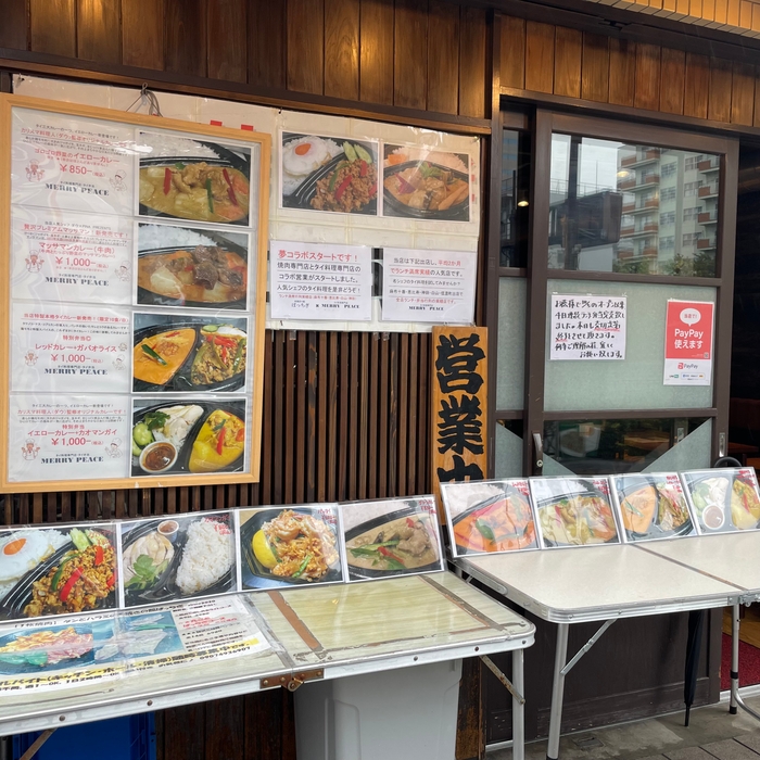 テイクアウトも充実