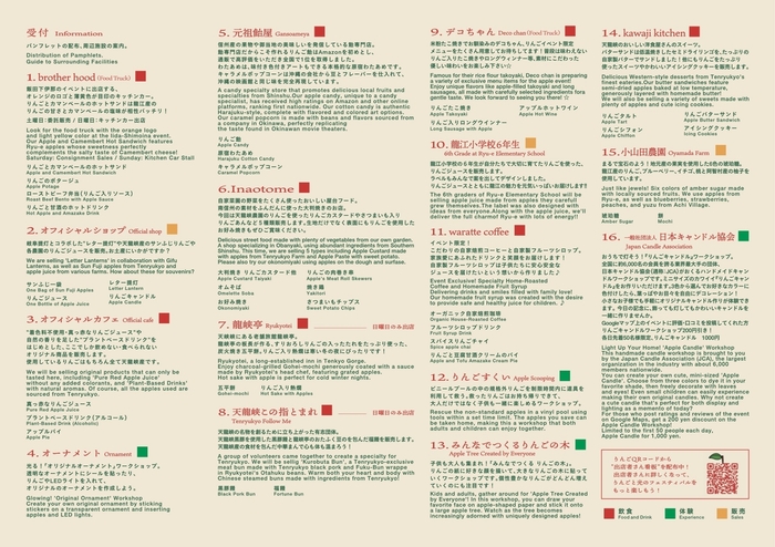 ブース案内(パンフレット裏)