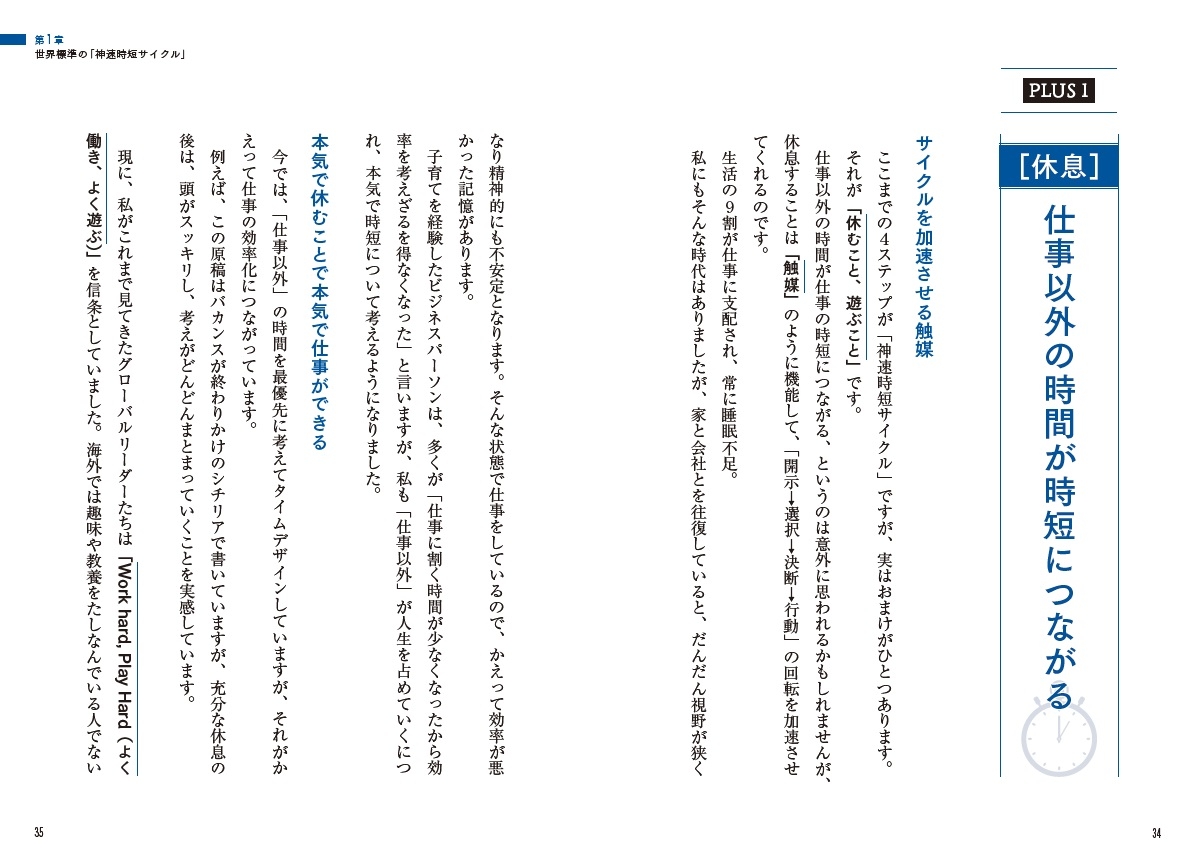 本文より