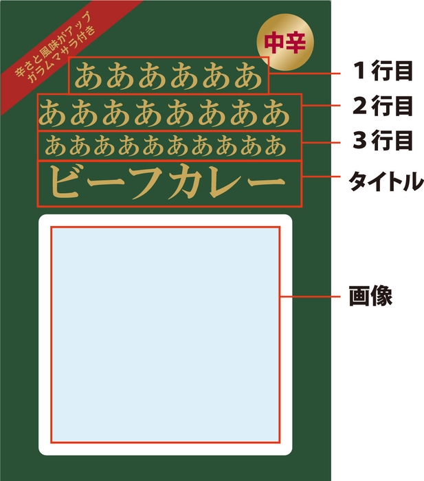 ビーフカレー/オリジナルオーダー