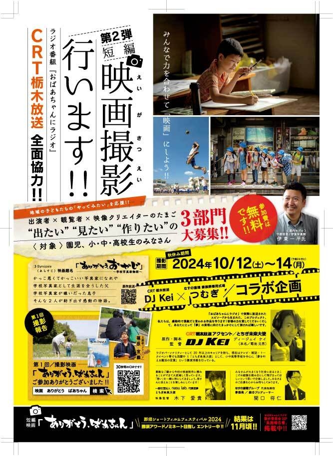 地域の小中高一部に配布されました!