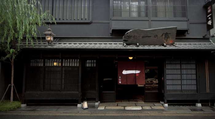 老舗京都西京漬け製造元 京都一の傳