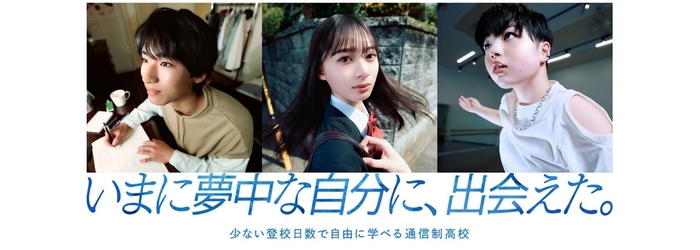 ルネサンス高校グループ