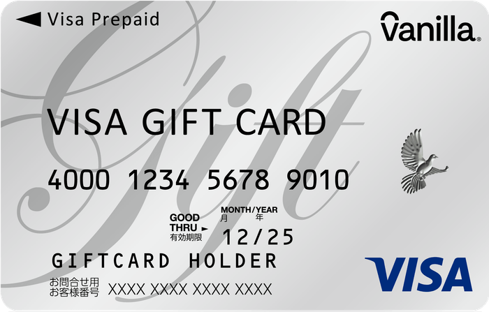 バニラVisaギフトカード1