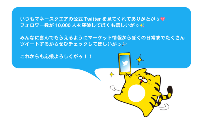 マスコットキャラクター:トラリピくん