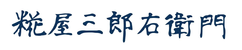 糀屋三郎右衛門株式会社