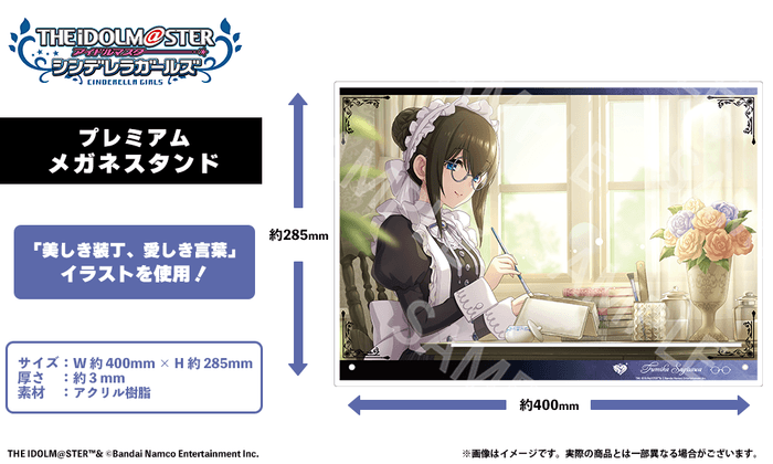 鷺沢文香 プレミアム メガネスタンド 詳細