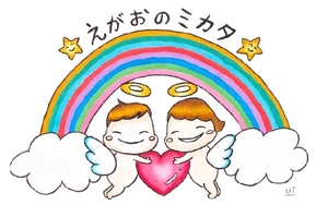 えがおのミカタ