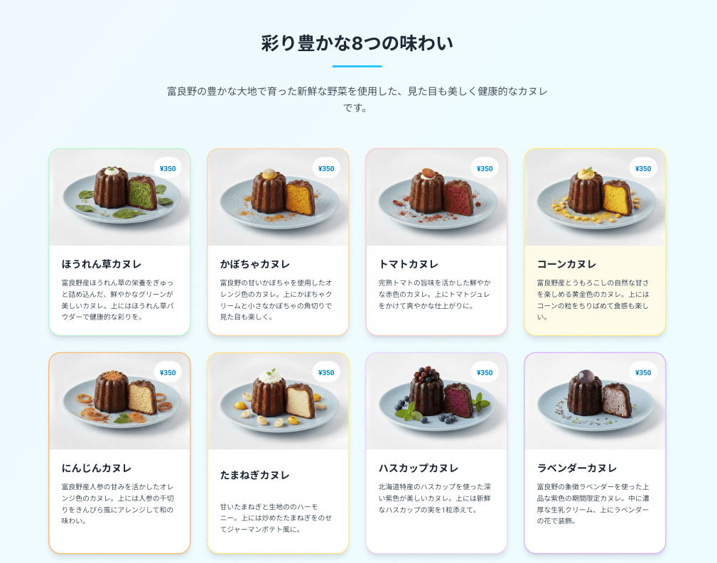 商品イメージ(カラーカヌレ)