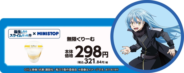 商品販促画像 (イメージ画像)