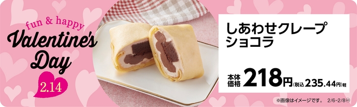 しあわせクレープショコラ 販促物画像