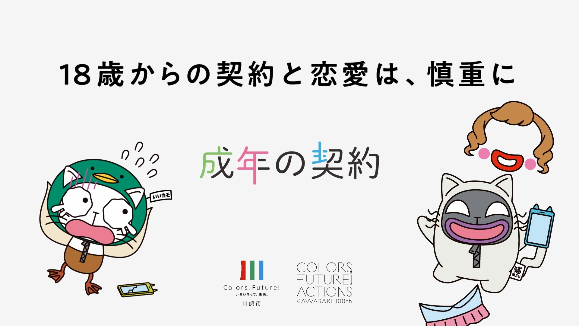 マッチングアプリ編_画像05