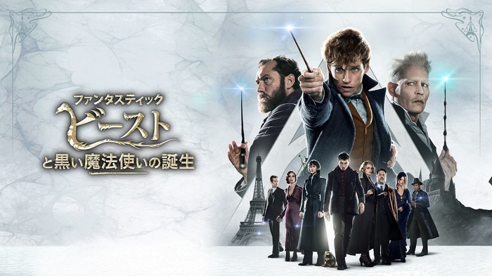 (C) 2022 Warner Bros. Entertainment Inc.  Harry Potter and Fantastic Beasts Publishing Rights (C) JKR