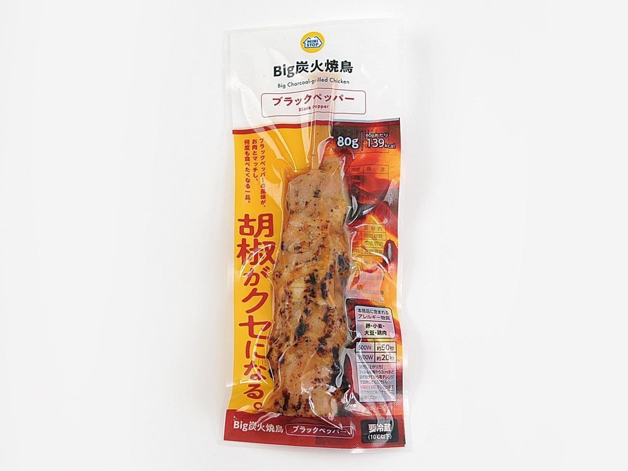 対象商品の一例※4 Big 炭火焼鳥ブラックペッパー(画像はイメージです。)