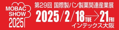 食品製造業のDX化を推進する「ツクルデ」、モバックショー2025に出展!