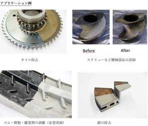 ハイスピード・エコ・最高の仕上がりを実現したクリーニング！　 ハンディ式レーザークリーニング装置JETLASER