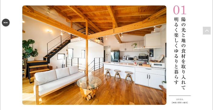 『マドリーム』Vol.43第一特集:心も身体も元気になる3つの部屋