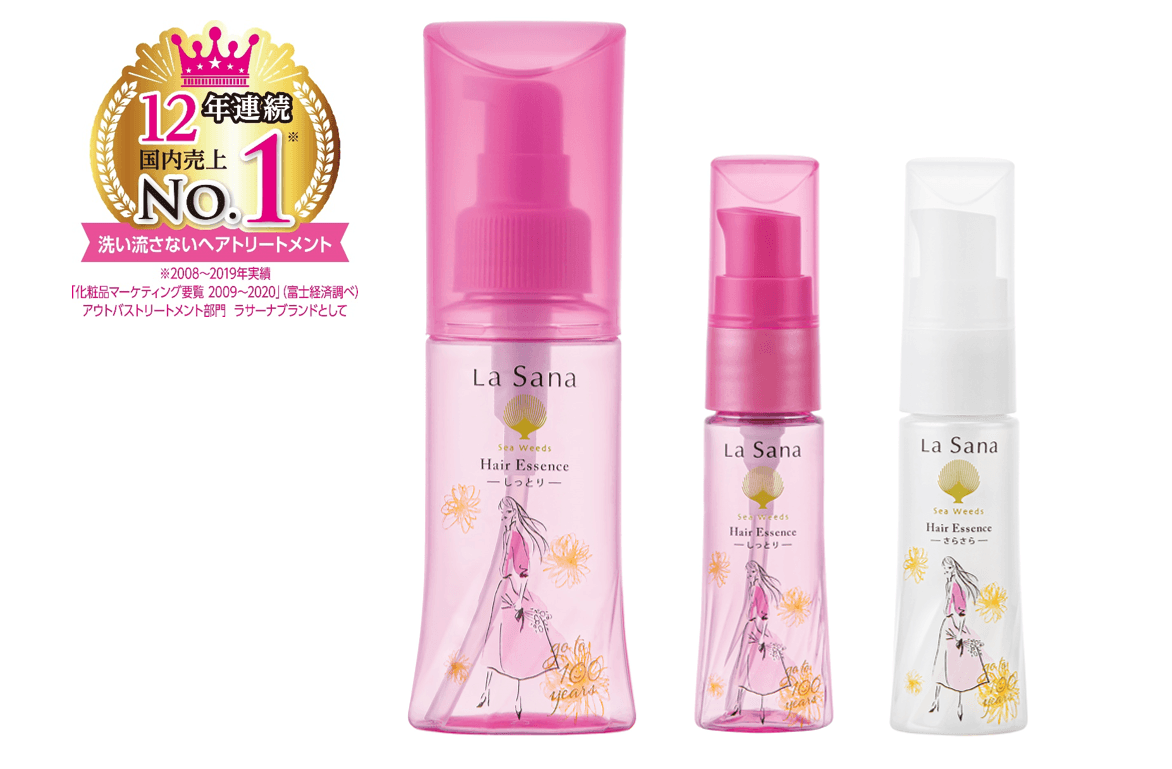 ラサーナ 海藻 ヘア エッセンス 2021年限定ボトル