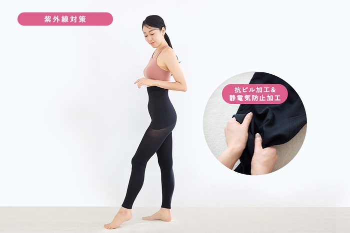 毛玉レス&UVカットで、どんな季節も快適サポート