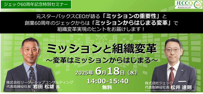 6月18日セミナーのご案内