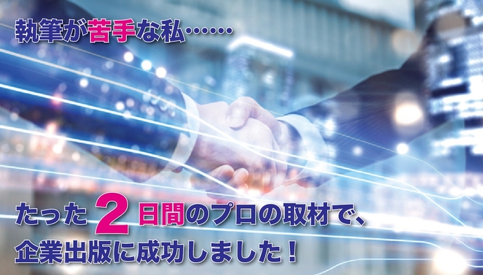 企業出版専門サービス