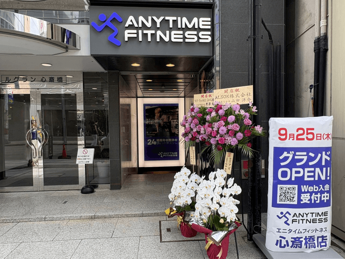 エニタイムフィットネス心斎橋店