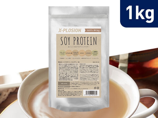 ソイプロテイン ミルクティー味