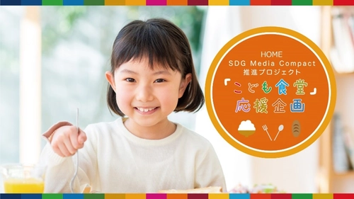 【広島ホームテレビ】安田学園の生徒たちとともに「白島ほむてれすとらん」を開催