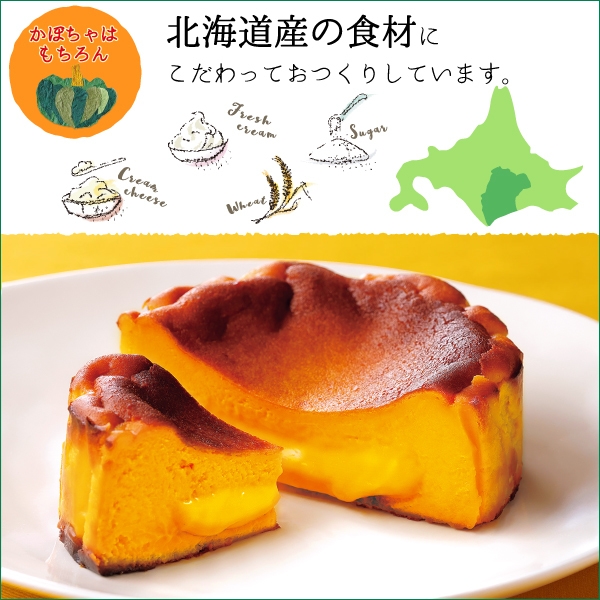 「カラバッサ」素材のこだわり。主原料はすべて北海道産!