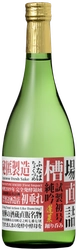 酒蔵名物“ピチピチ”の生きたまんまの酵母を踊り呑み！！ 酒蔵を見学される人で僅か“0.1％”しか ありつけない奇跡の無濾過生原酒　 蓬莱蔵元　渡辺酒造店より新商品 「蓬莱 槽場直詰め おりがらみ 無濾過生原酒」を販売開始