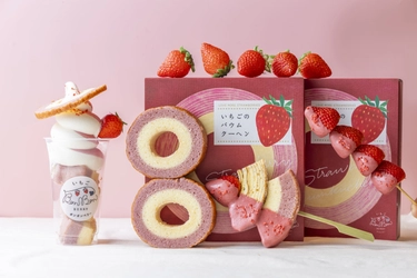 静岡・いちご専門店で 『いちごのバウムウィーク2025』を8/9より開催　 1番人気のバウムクーヘンをつかった限定メニューが登場！ さらにイベント限定ノベルティも